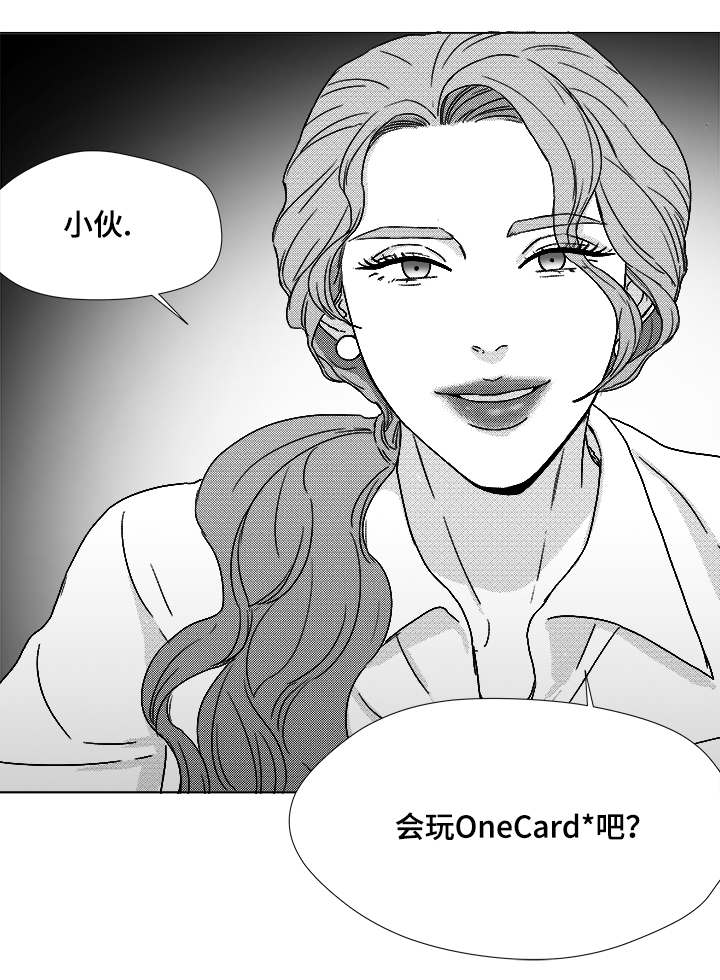 听牌的技巧有哪些漫画,第60章：大妈5图