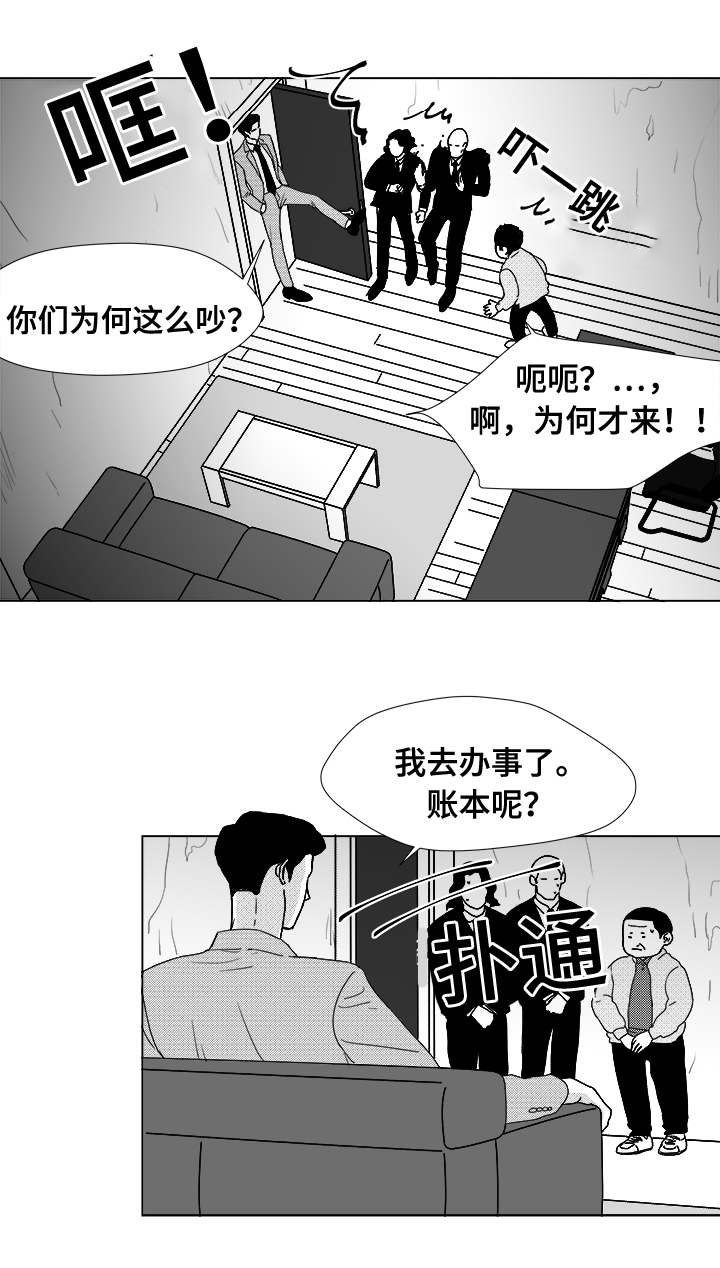 听牌的技巧有哪些漫画,第13章：为什么会在这2图