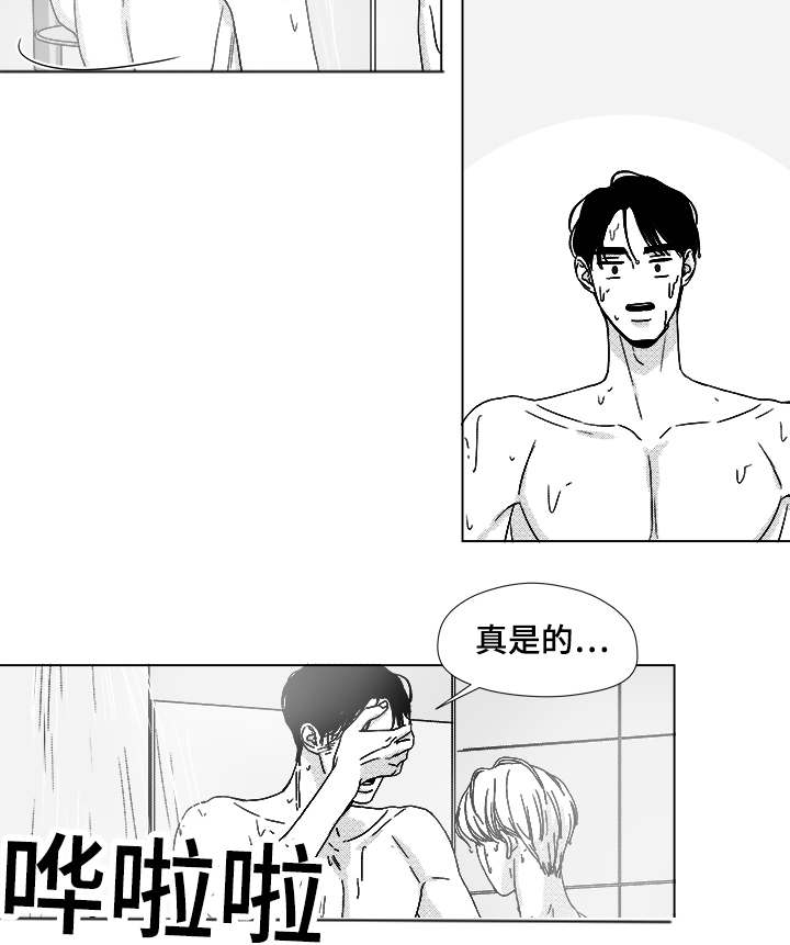 停牌股票一览表漫画,第65章：直接进入吧1图