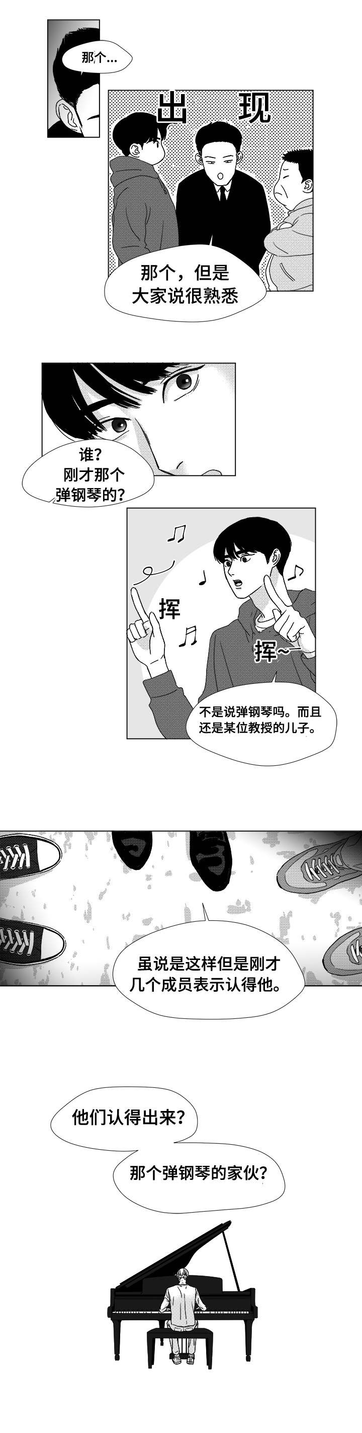 听牌器耳塞漫画,第7章：赌场老板查尔4图