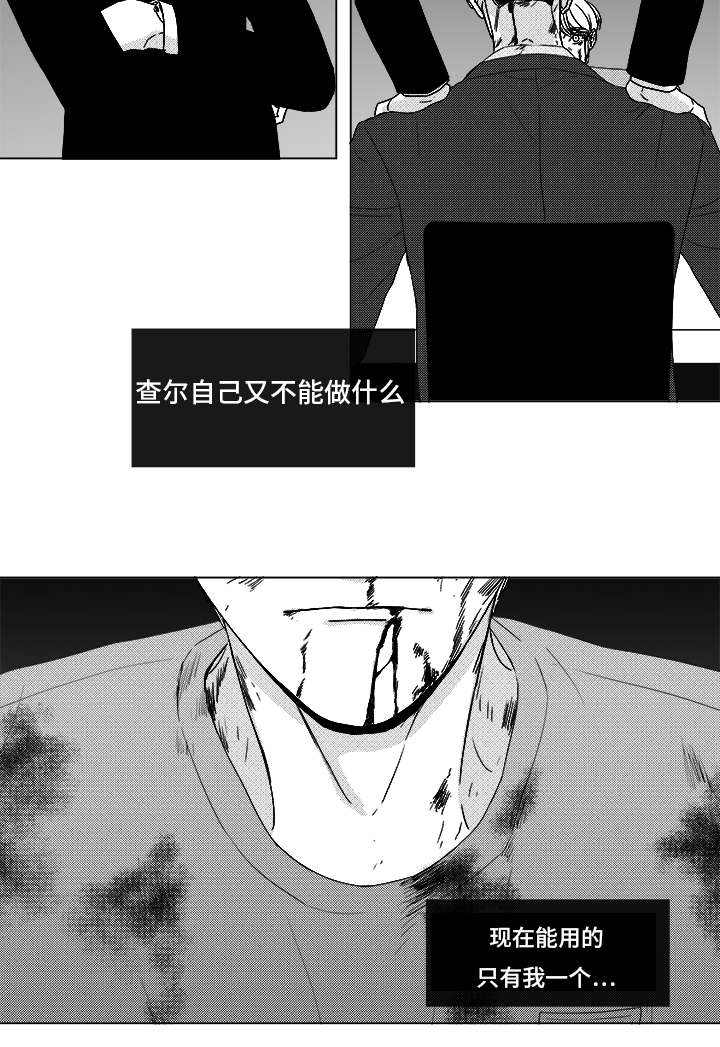 听牌漫画,第82章：开牌2图