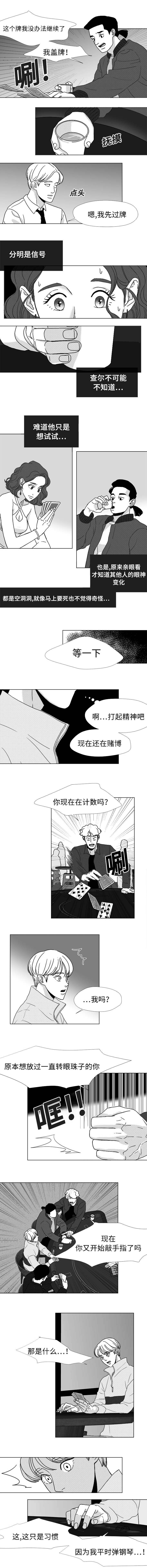 听牌漫画,第22章：要死掉了1图