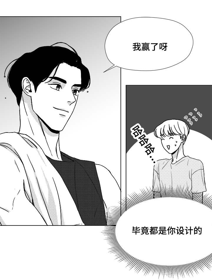 听牌的技巧有哪些漫画,第49章：我赢了2图