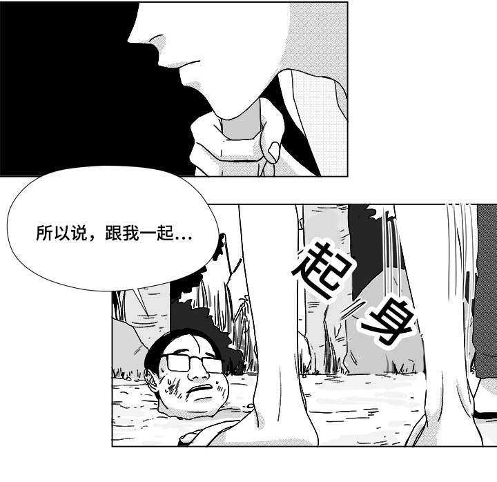 听牌器耳塞漫画,第31章：成为魔鬼2图