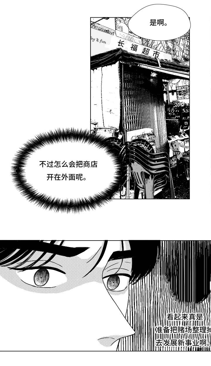 听牌神器下载漫画,第68章：你的任务4图