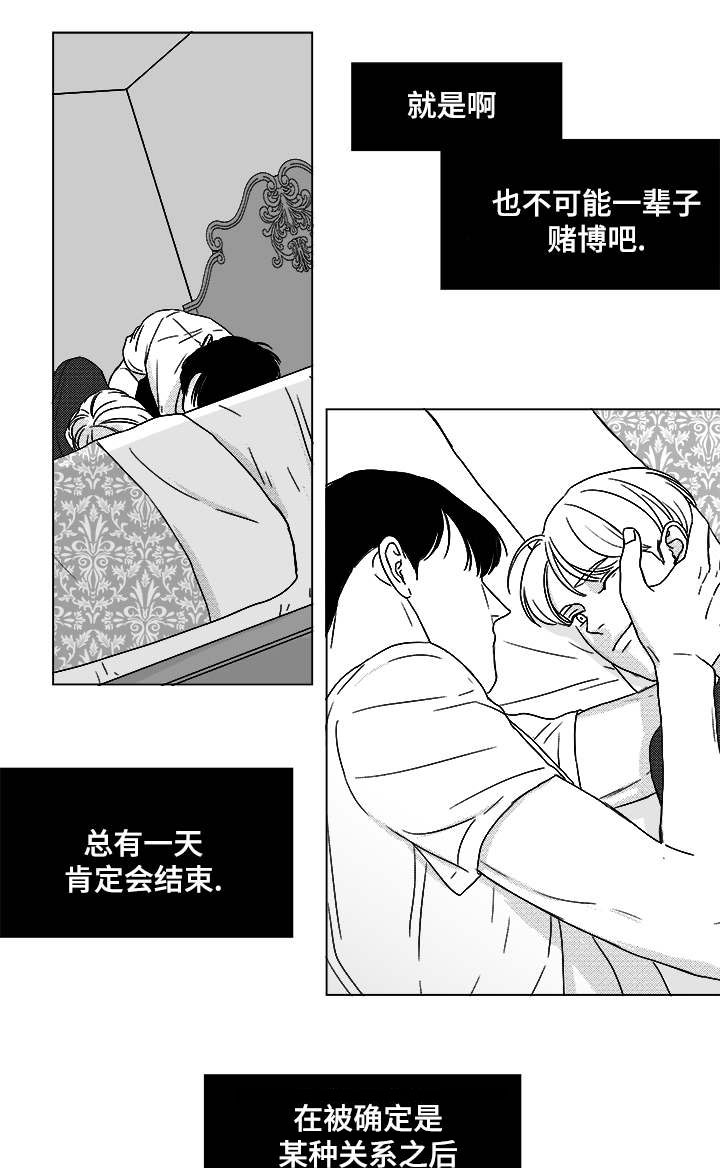 听牌神器app下载漫画,第56章：好奇怪1图