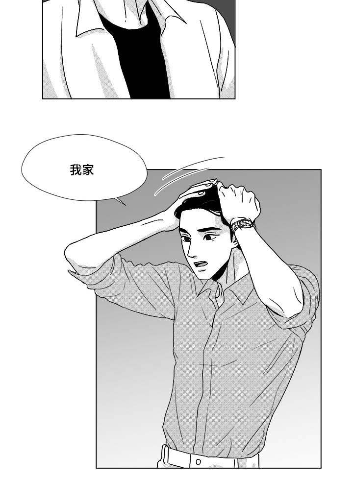 听牌神器app下载漫画,第27章：查尔家1图