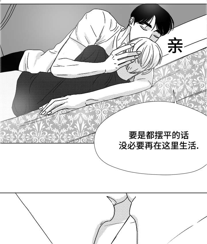 听牌的技巧有哪些漫画,第55章：试床2图