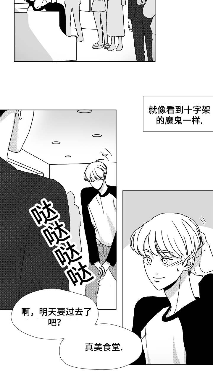听牌怎么听漫画,第54章：无语2图