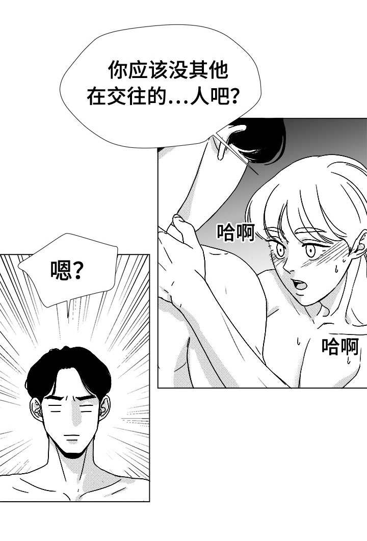 听牌神器下载漫画,第47章：明明在哭5图