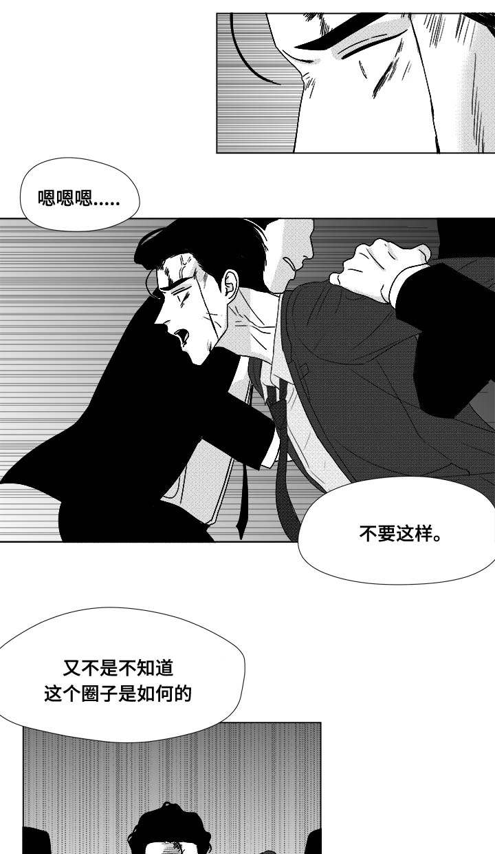 听牌的技巧有哪些漫画,第81章：看到你就可以了1图