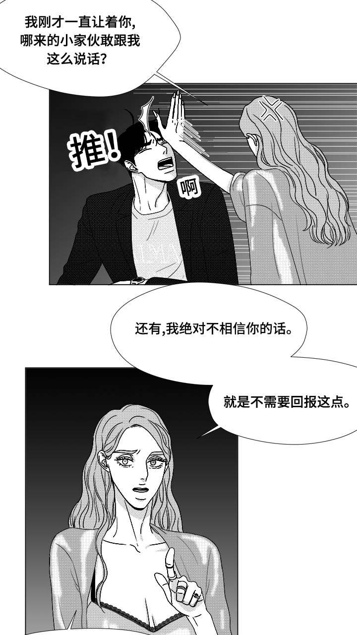 听牌类型图解大全漫画,第73章：钢琴1图