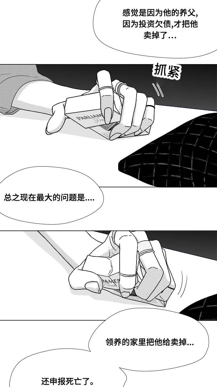 听牌漫画,第72章：震惊5图