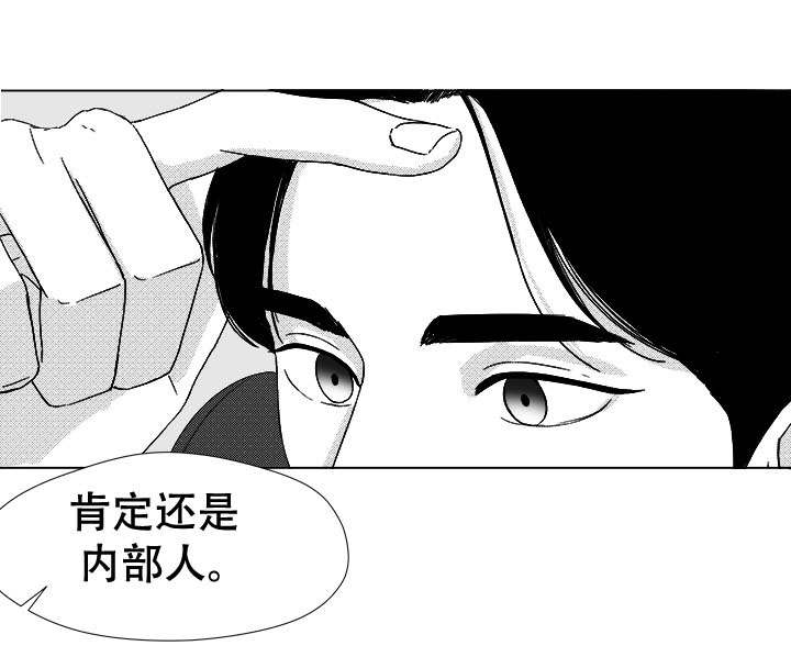 听牌的技巧有哪些漫画,第42章：内部人4图