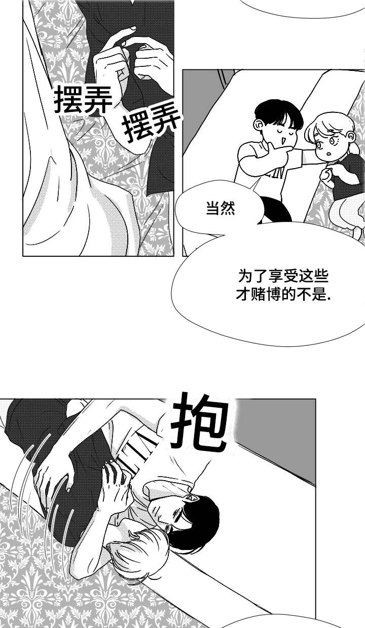 听牌漫画,第55章：试床5图