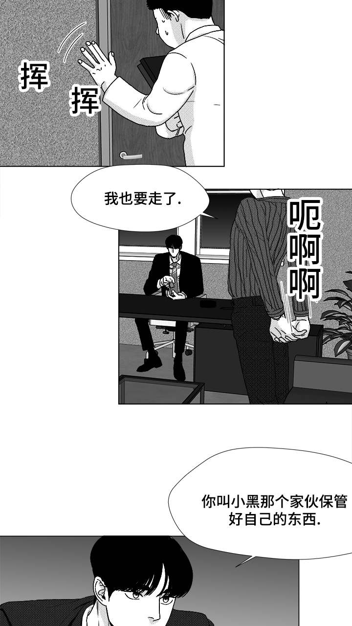听牌怎么听漫画,第48章：差了一步3图
