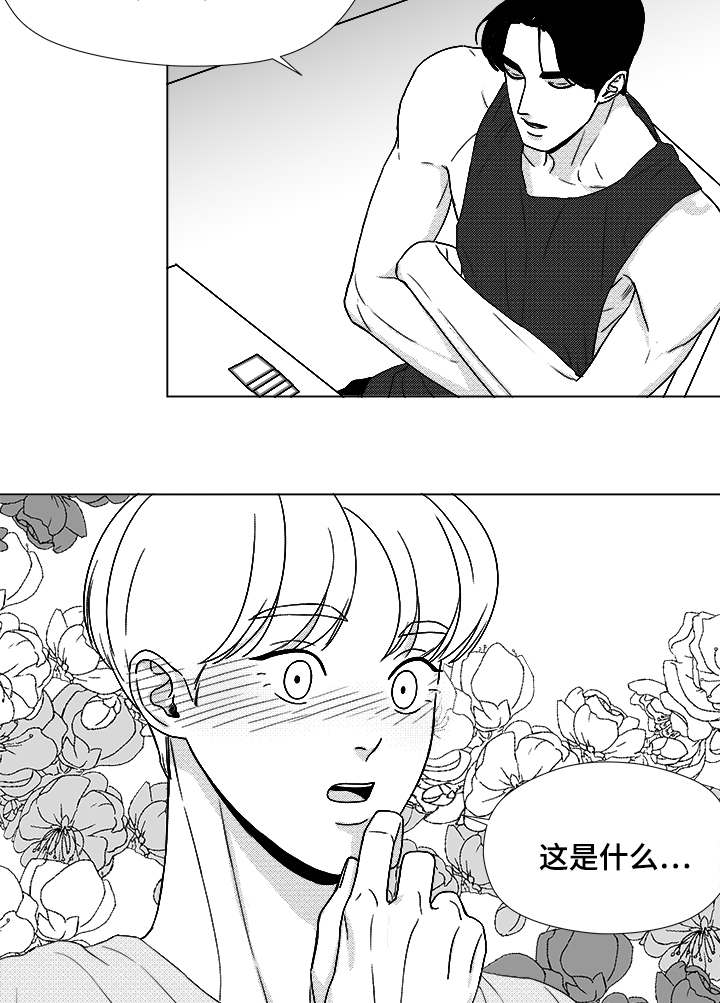 听牌神器下载漫画,第50章：跟我交往1图