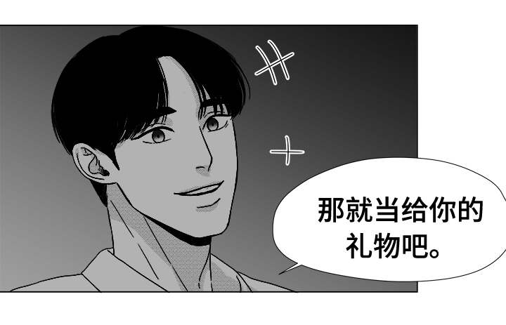 停牌股票一览表漫画,第38章：第一次的亲吻4图