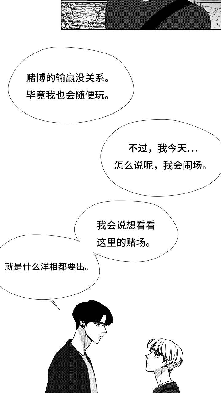 听牌神器下载漫画,第68章：你的任务1图