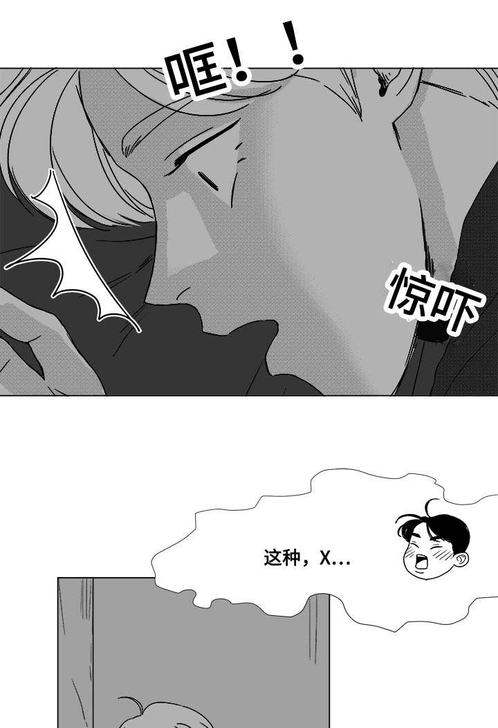听牌漫画,第36章：难道不是吗2图