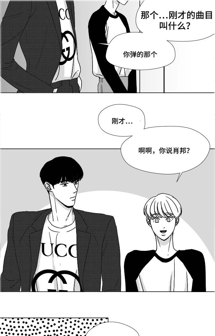 听牌怎么听漫画,第54章：无语5图