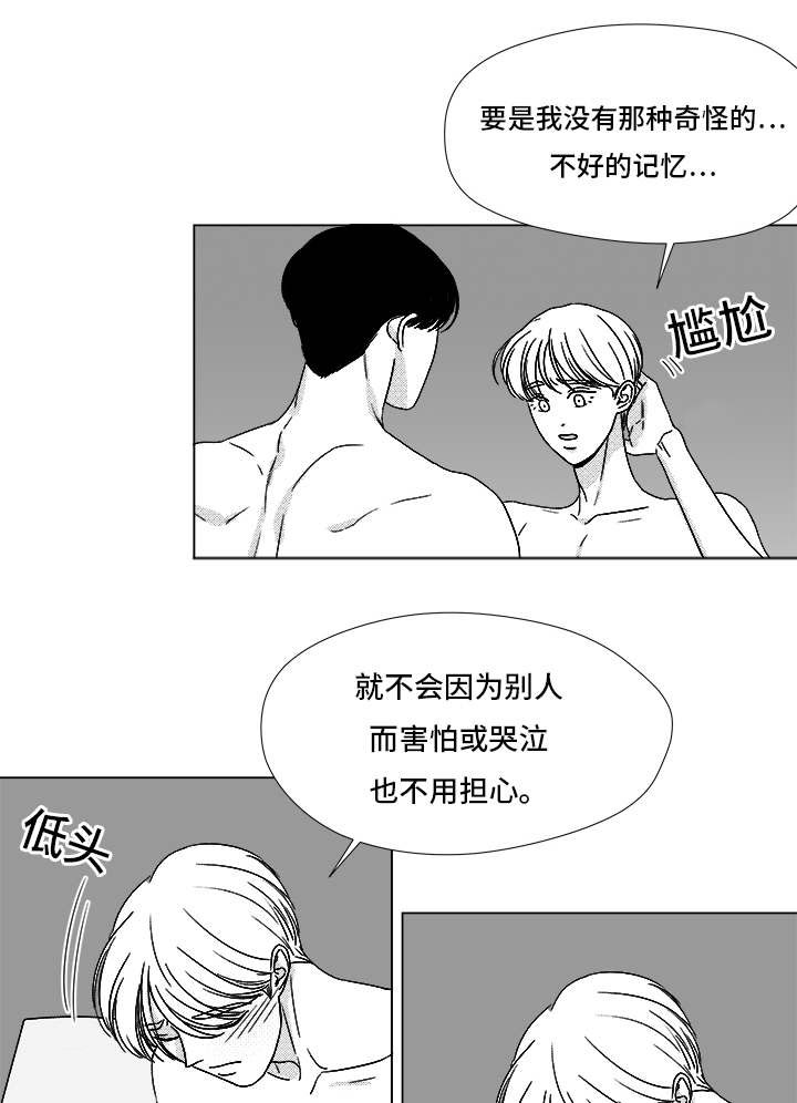 听牌的技巧有哪些漫画,第66章：盲目的信任4图