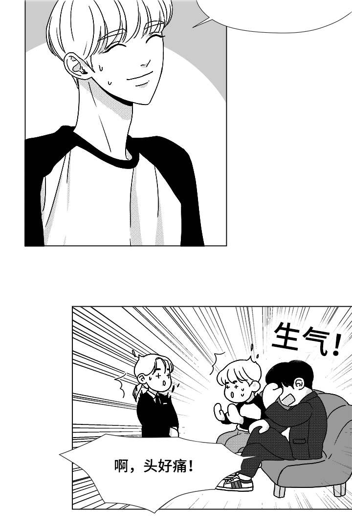 听牌类型图解大全漫画,第52章：你让我怎么办才好1图