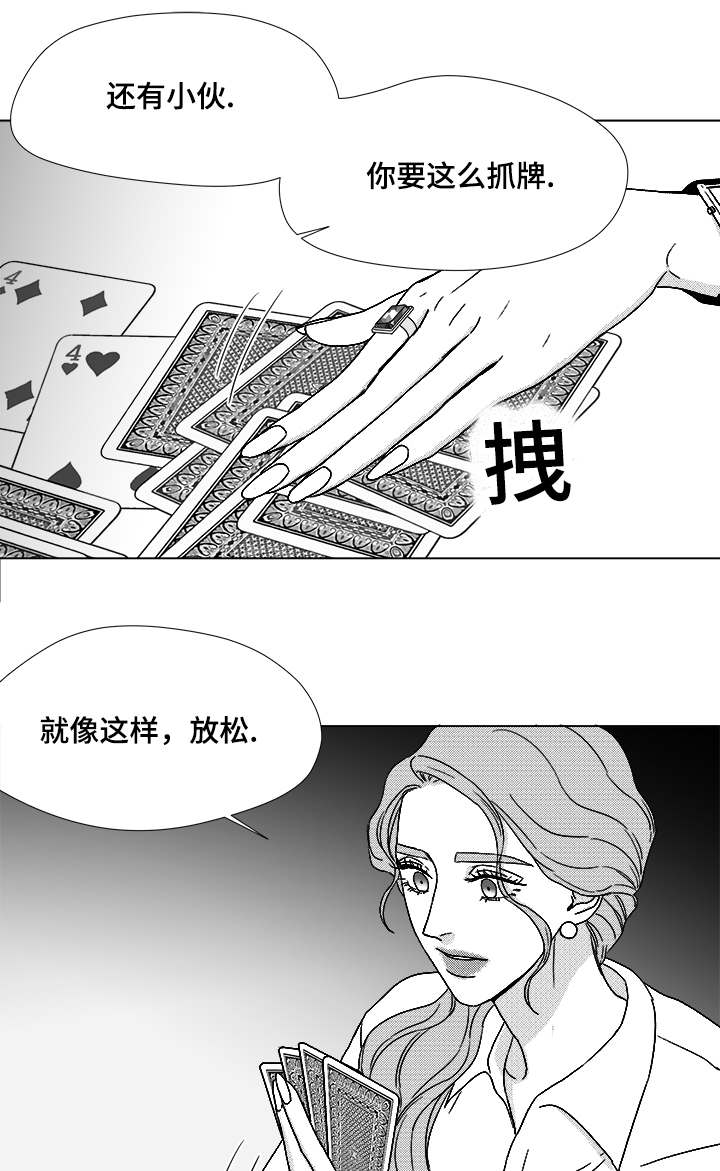 听牌漫画,第62章：倒霉的一天4图