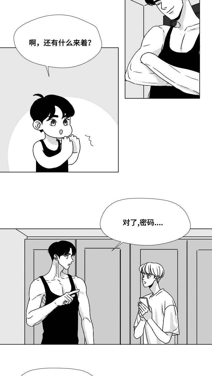 停牌什么意思漫画,第35章：放马过来3图