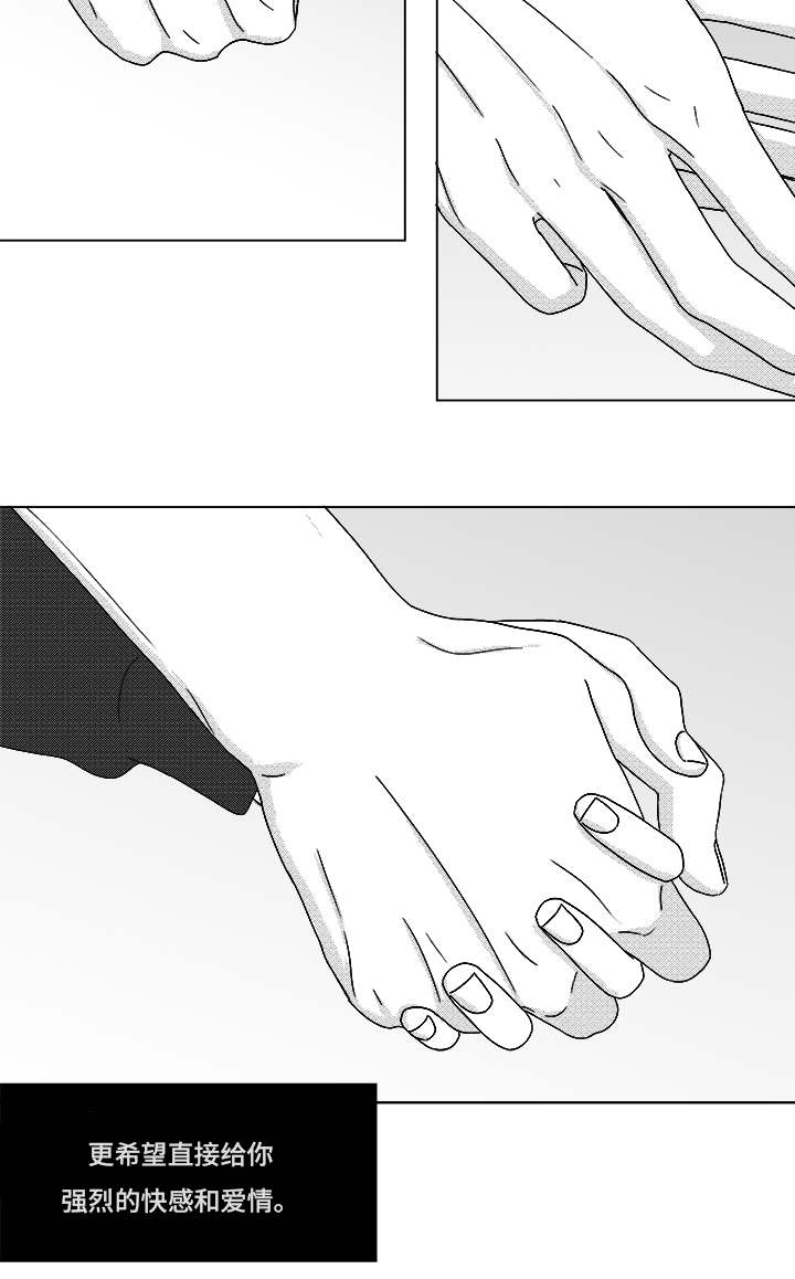 听牌神器下载漫画,第68章：你的任务2图