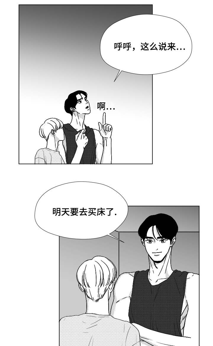 听牌的技巧有哪些漫画,第51章：我的世界只有他4图