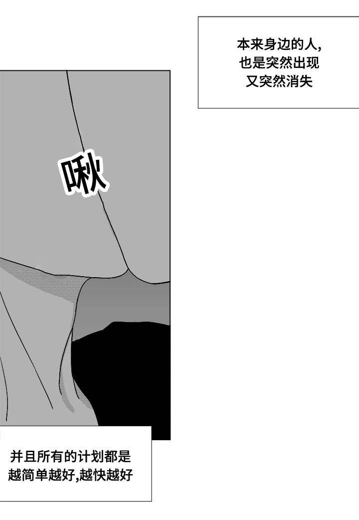 听牌漫画,第74章：项链5图