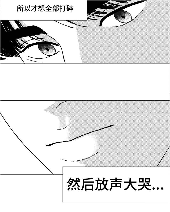 听牌怎么听漫画,第54章：无语2图
