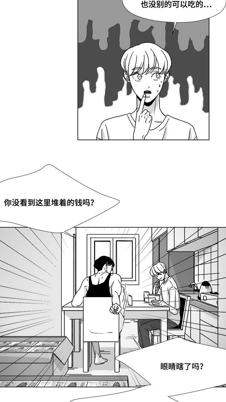 听牌的技巧有哪些漫画,第34章：捡到的4图