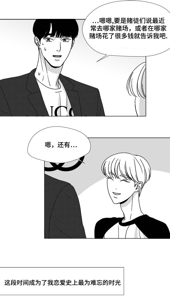 听牌怎么听漫画,第54章：无语3图