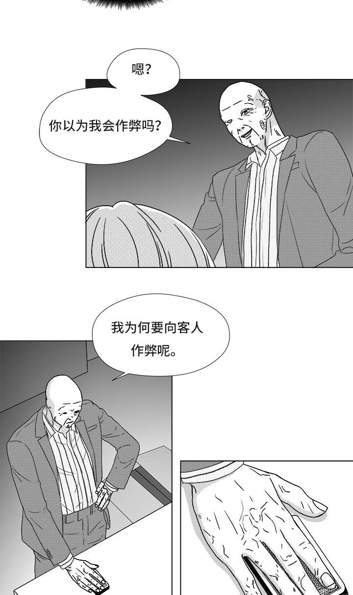 听牌漫画,第82章：开牌2图