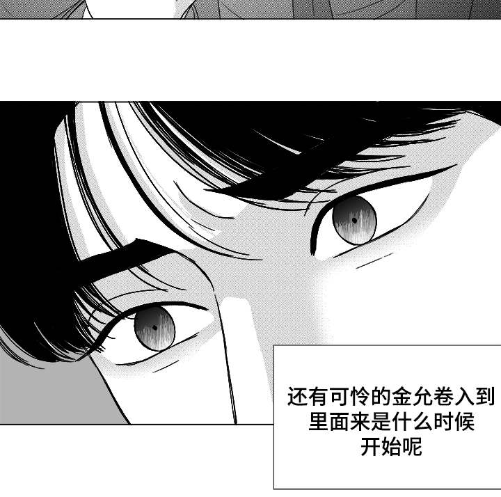 听牌漫画,第58章：可惜了3图