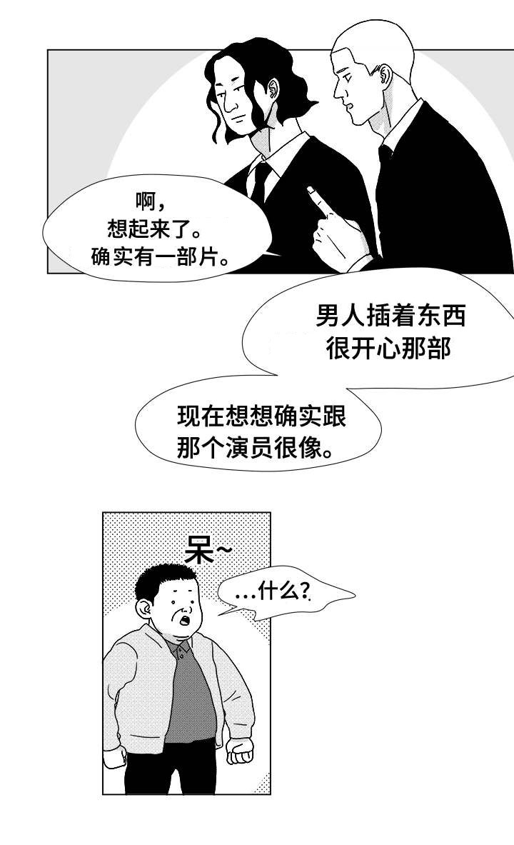 听牌的技巧有哪些漫画,第13章：为什么会在这1图