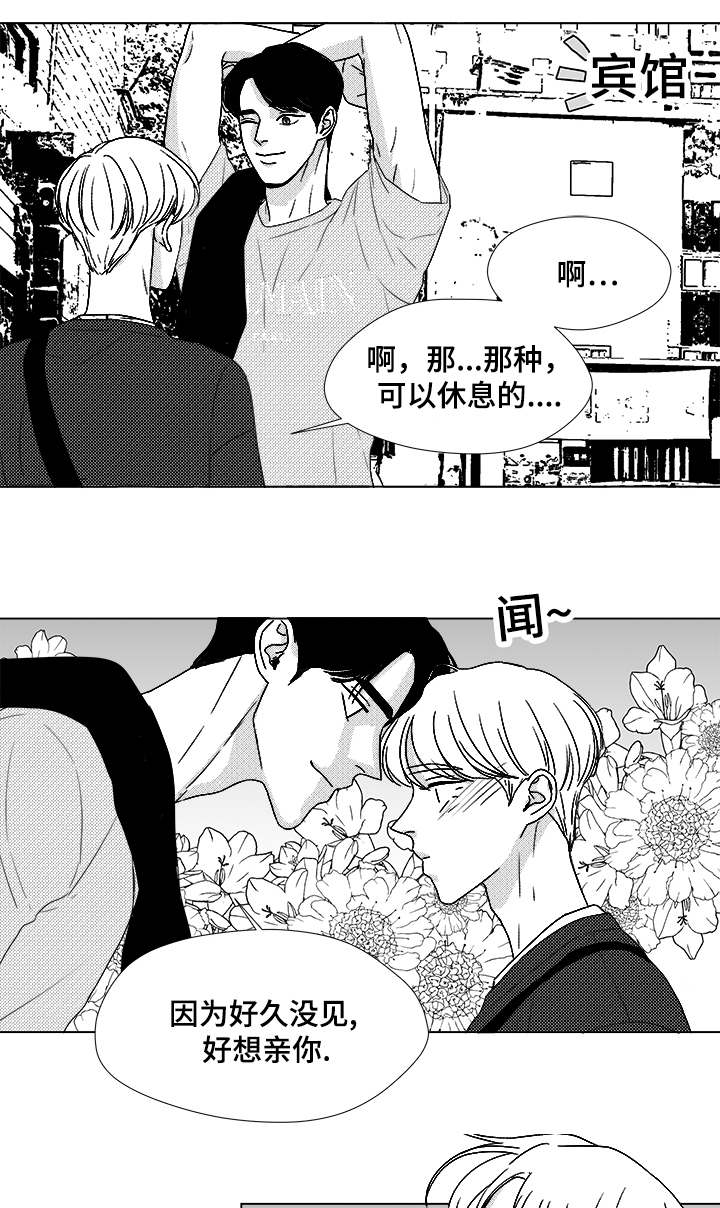 听牌漫画,第64章：想亲你3图