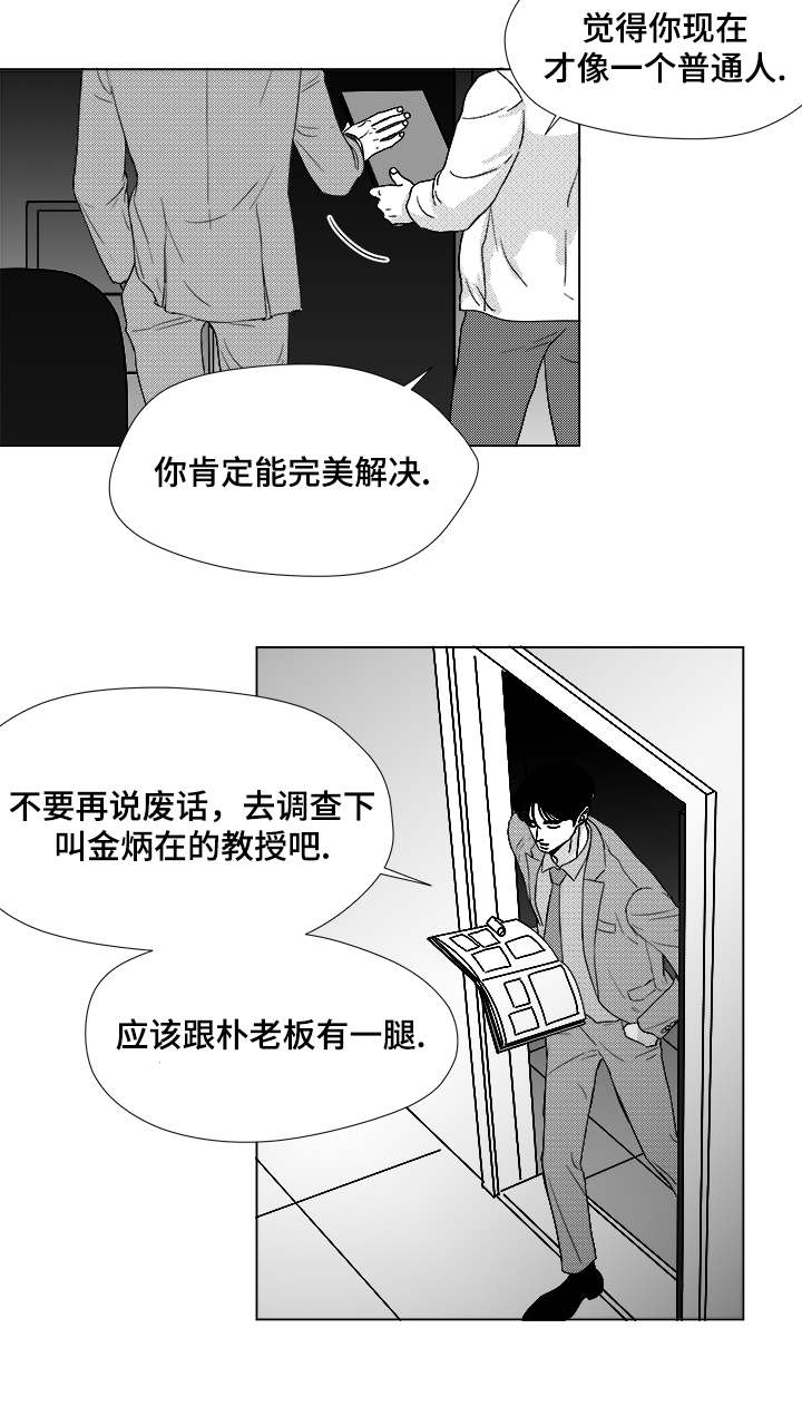 听牌漫画,第58章：可惜了5图