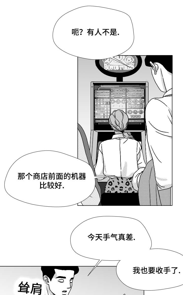 听牌的技巧有哪些漫画,第60章：大妈4图