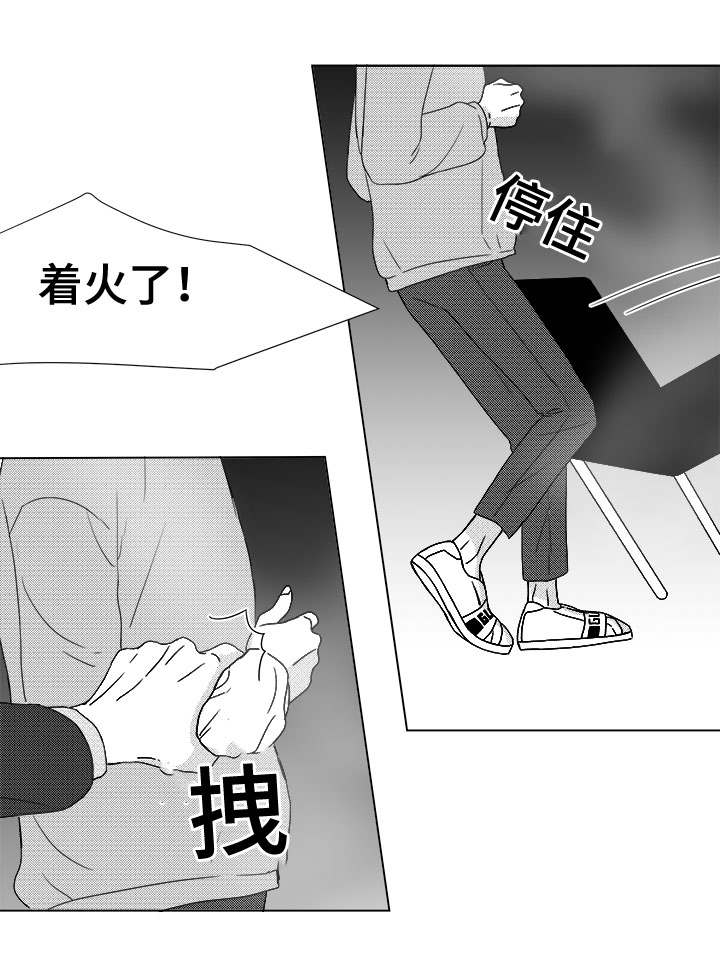 听牌的技巧有哪些漫画,第78章：乖乖等我2图