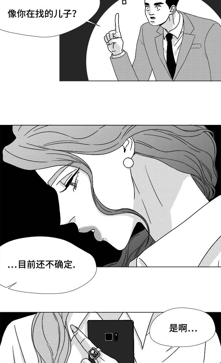 听牌漫画,第63章：通话5图