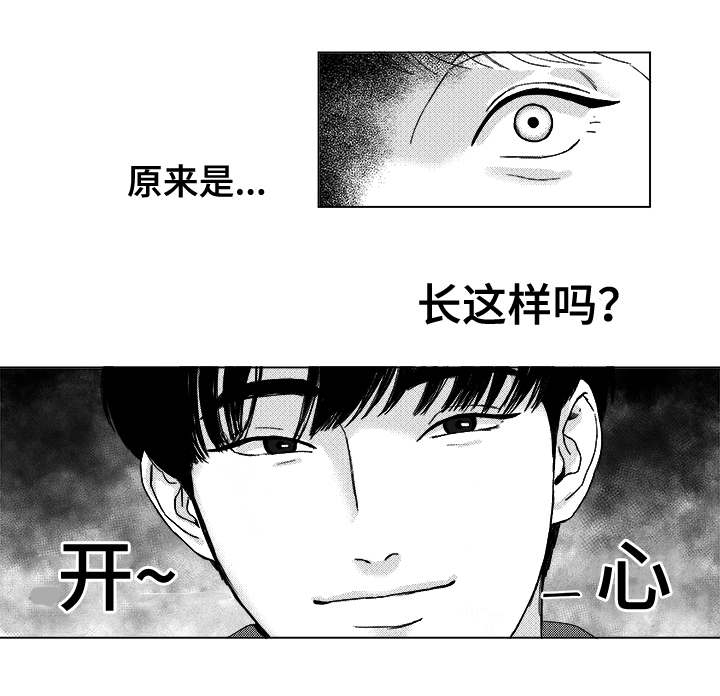 听牌漫画,第2章：真面目3图
