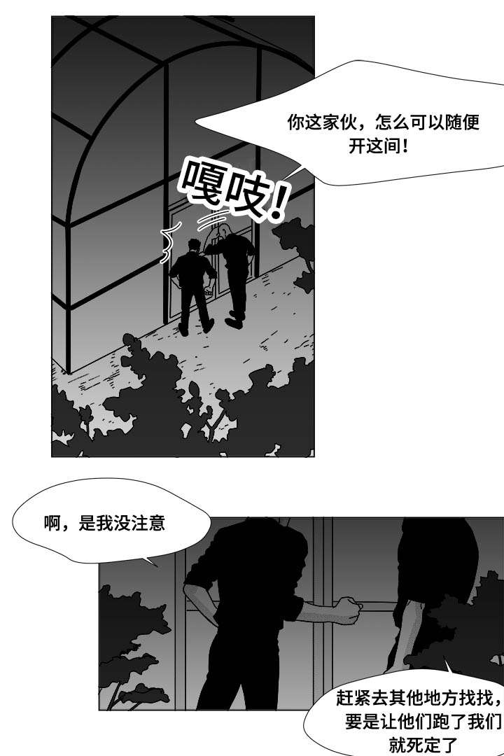 听牌之后还能换牌吗漫画,第25章：赶紧上来5图