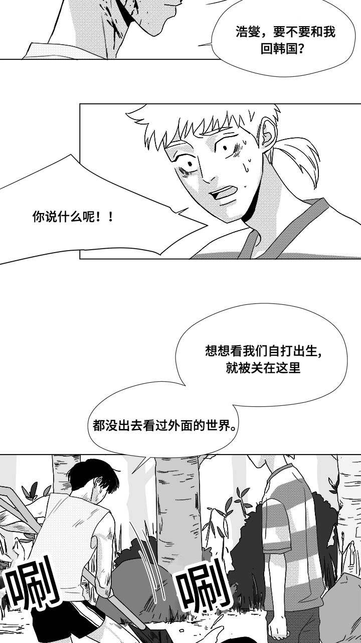 听牌器耳塞漫画,第31章：成为魔鬼5图