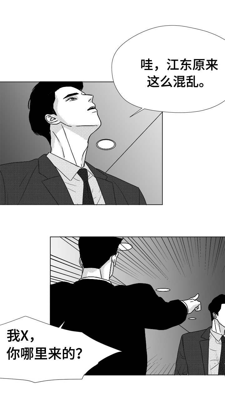 听牌的技巧有哪些漫画,第79章：不会让你一个人2图