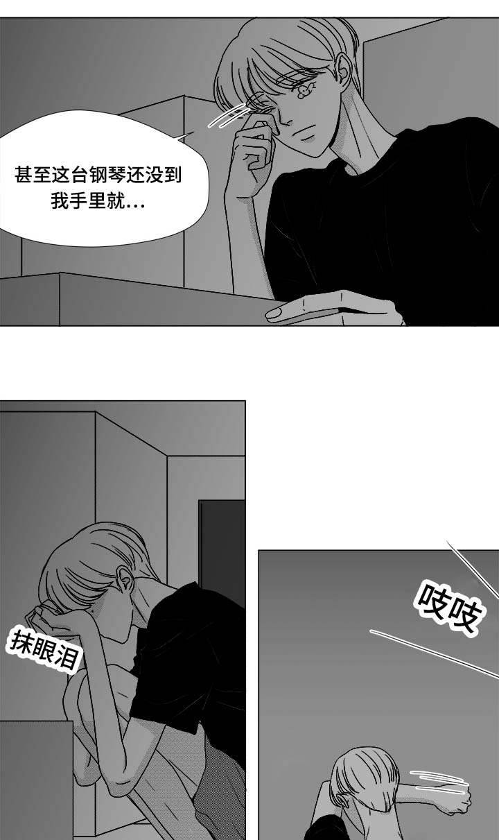 听牌漫画,第74章：项链2图
