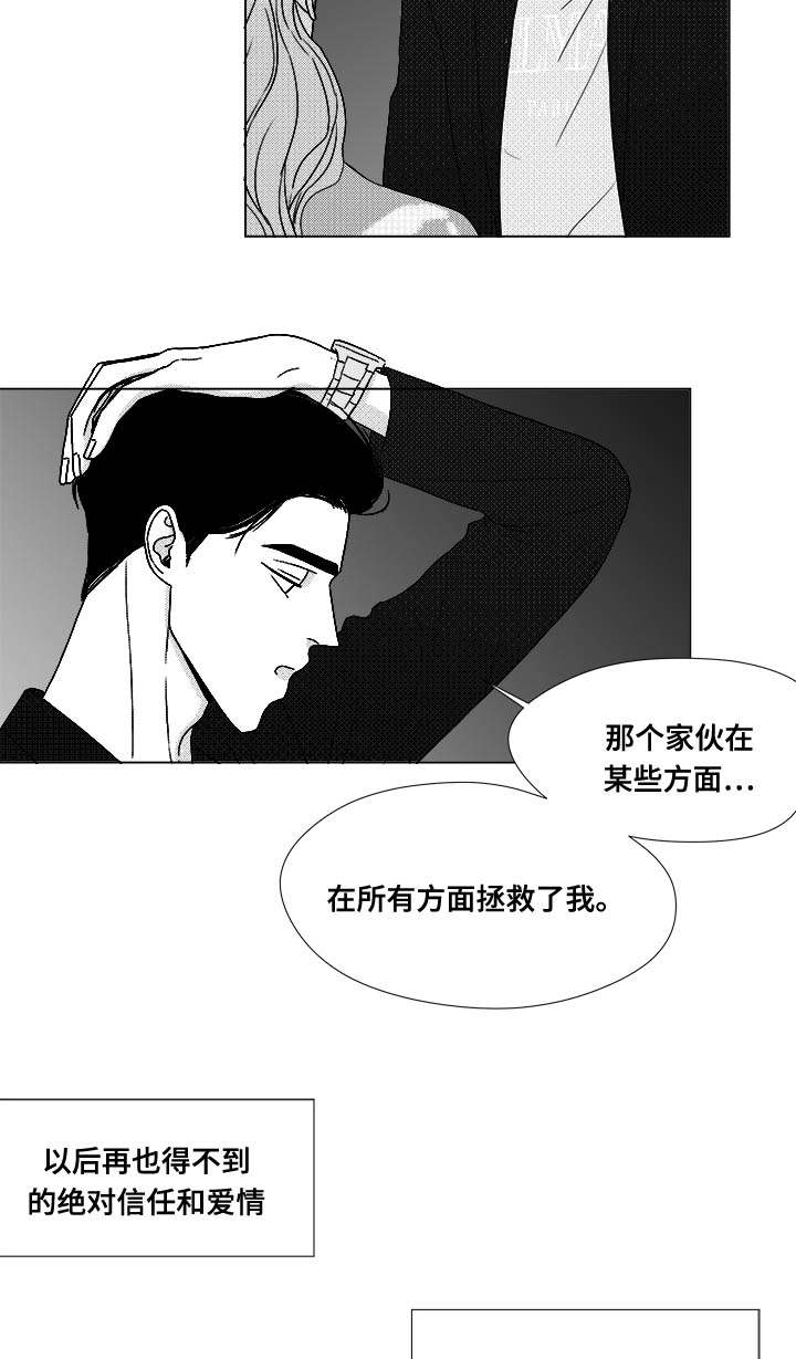 听牌类型图解大全漫画,第73章：钢琴5图