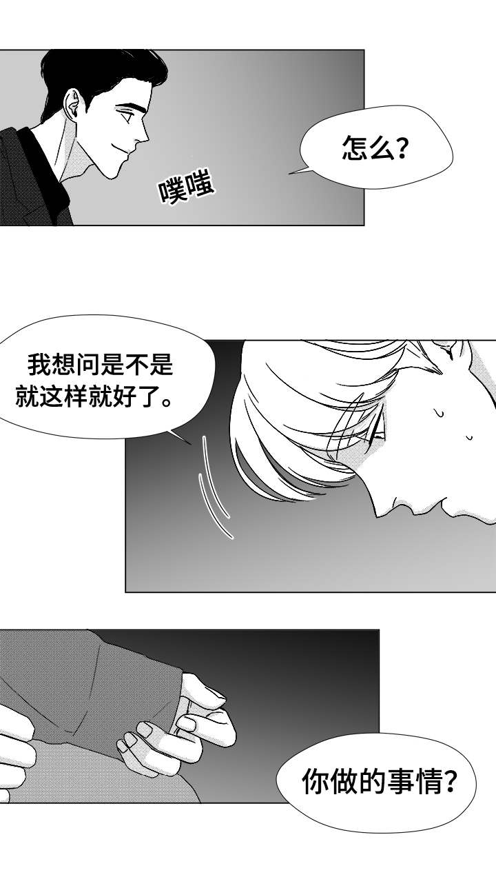 听牌神器下载漫画,第39章：目的2图